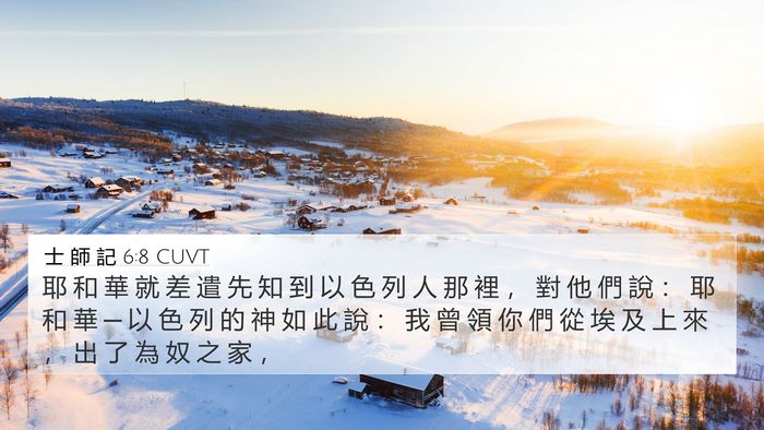 士 師 記 6:8 CUVT Bible Verse Image