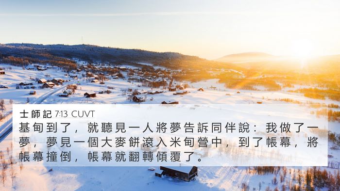 士 師 記 7:13 CUVT Bible Verse Image