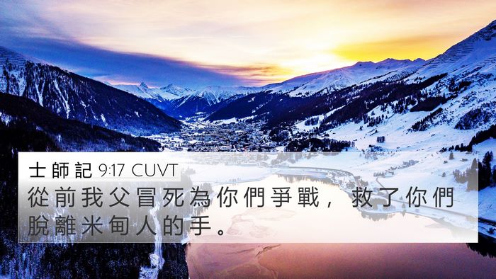 士 師 記 9:17 CUVT Bible Verse Image
