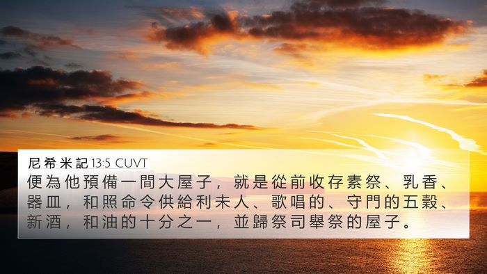 尼 希 米 記 13:5 CUVT Bible Verse Image