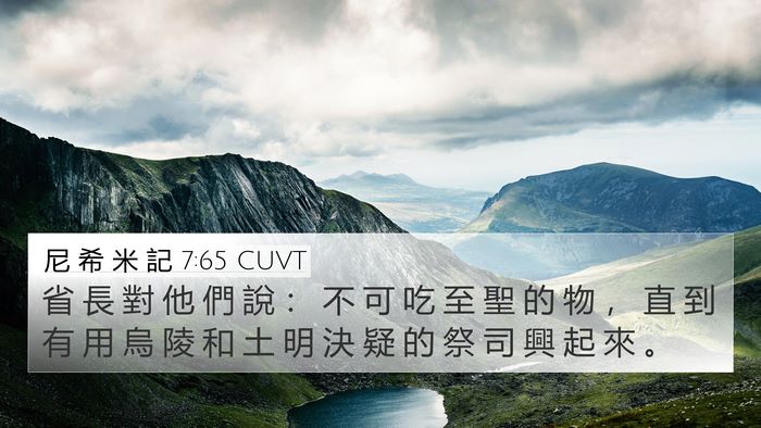 尼 希 米 記 7:65 CUVT Bible Verse Image