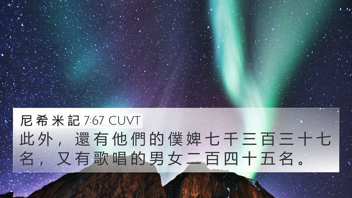 尼 希 米 記 7:67 CUVT 4K Wallpaper - 此 外 ， 還 有 他 們 的 僕 婢 七 千 - 4K Wallpaper Bible Verse