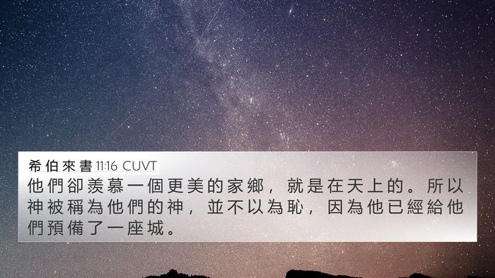 希 伯 來 書 11:16 CUVT Bible Verse Image
