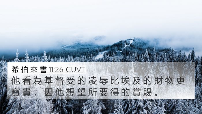希 伯 來 書 11:26 CUVT Bible Verse Image