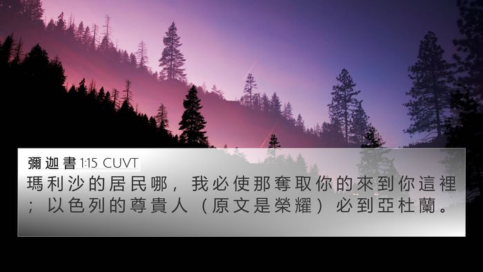 彌 迦 書 1:15 CUVT Bible Verse Image