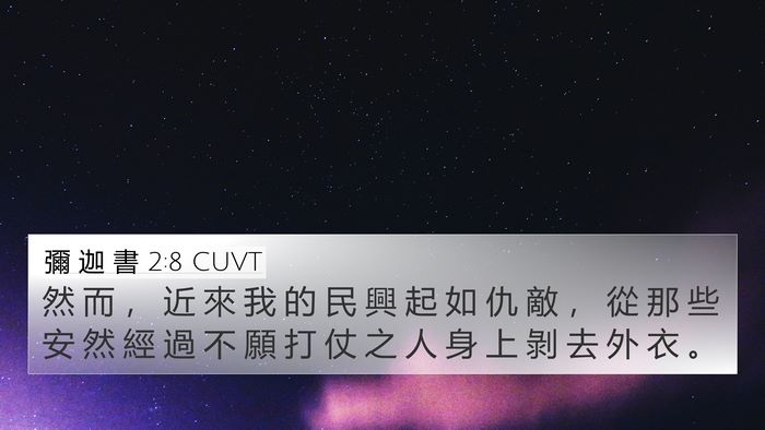 彌 迦 書 2:8 CUVT Bible Verse Image
