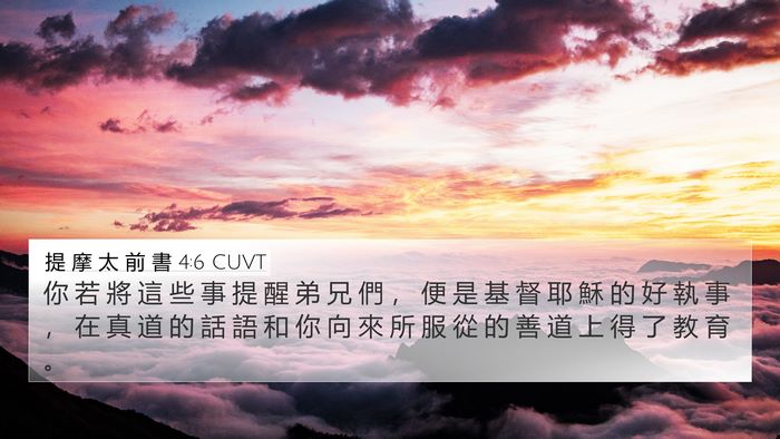 提 摩 太 前 書 4:6 CUVT Bible Verse Image