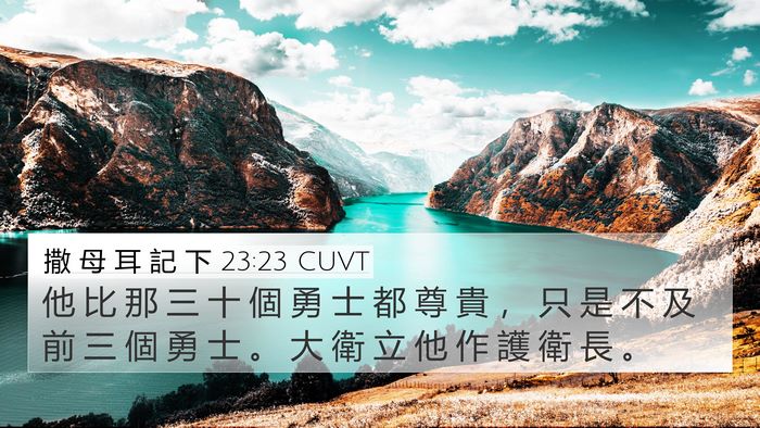 撒 母 耳 記 下 23:23 CUVT Bible Verse Image