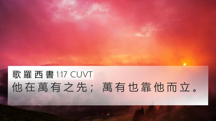 歌 羅 西 書 1:17 CUVT Bible Verse Image