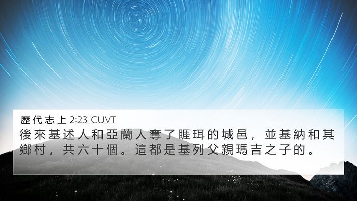 歷 代 志 上 2:23 CUVT Bible Verse Image