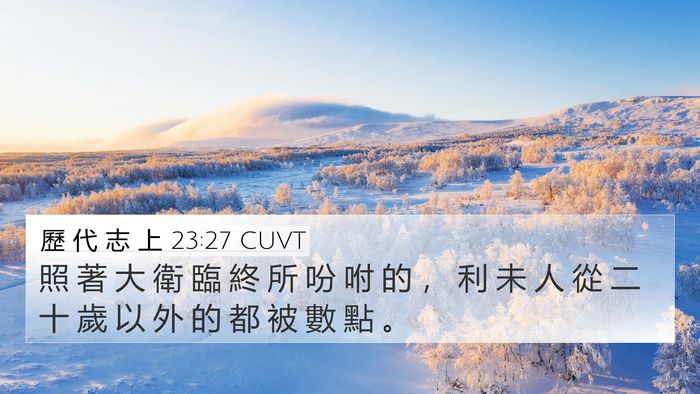 歷 代 志 上 23:27 CUVT Bible Verse Image