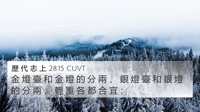 歷 代 志 上 28:15 CUVT Bible Verse Image