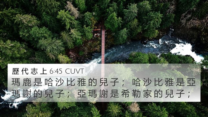 歷 代 志 上 6:45 CUVT 4K Wallpaper - 瑪 鹿 是 哈 沙 比 雅 的 兒 子 ； 哈 - 4K Wallpaper Bible Verse