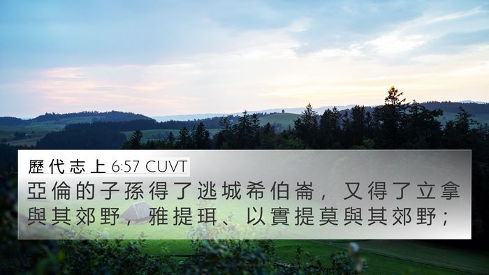 歷 代 志 上 6:57 CUVT Bible Verse Image