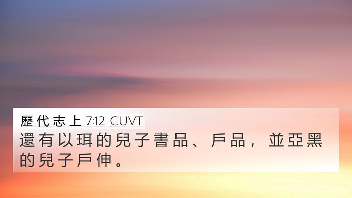 歷 代 志 上 7:12 CUVT Bible Verse Image