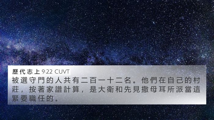 歷 代 志 上 9:22 CUVT Bible Verse Image