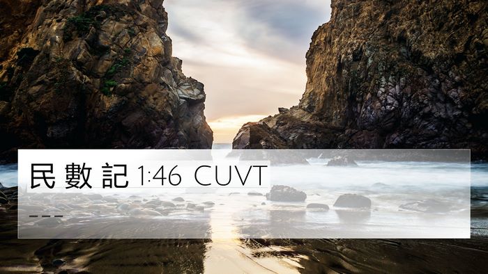 民 數 記 1:46 CUVT Bible Verse Image