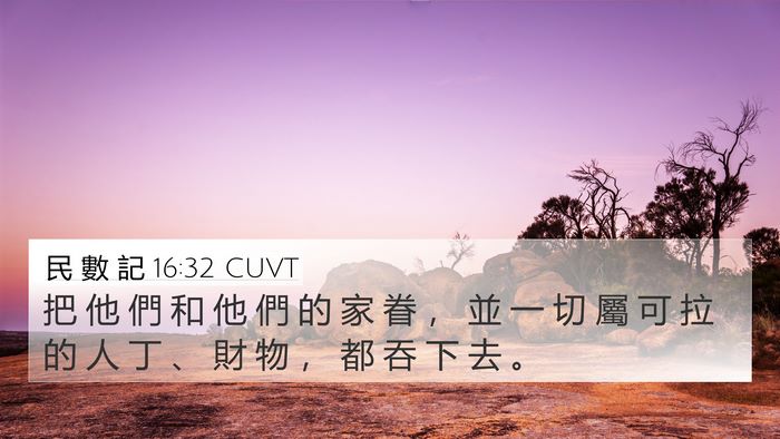 民 數 記 16:32 CUVT Bible Verse Image