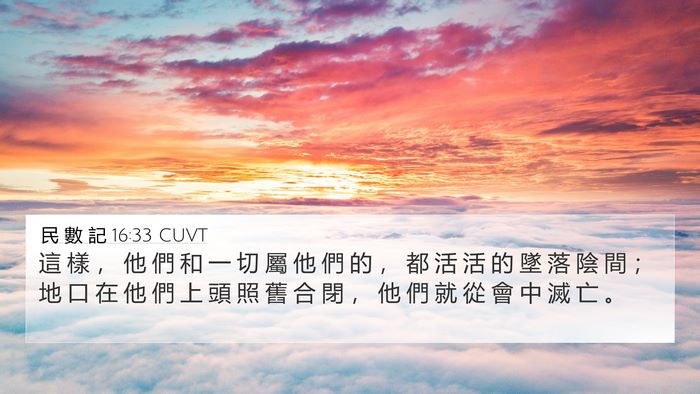 民 數 記 16:33 CUVT Bible Verse Image