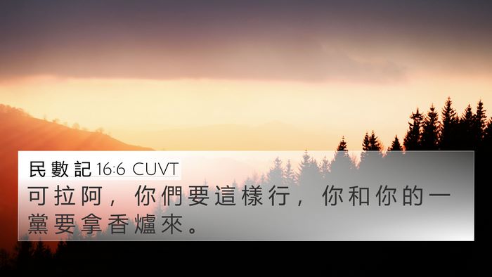 民 數 記 16:6 CUVT Bible Verse Image
