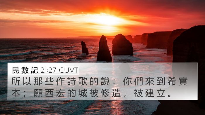 民 數 記 21:27 CUVT Bible Verse Image