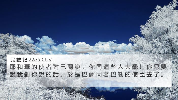 民 數 記 22:35 CUVT Bible Verse Image
