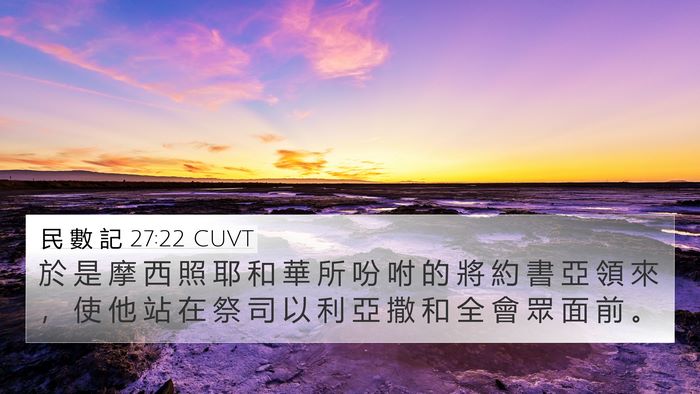 民 數 記 27:22 CUVT Bible Verse Image