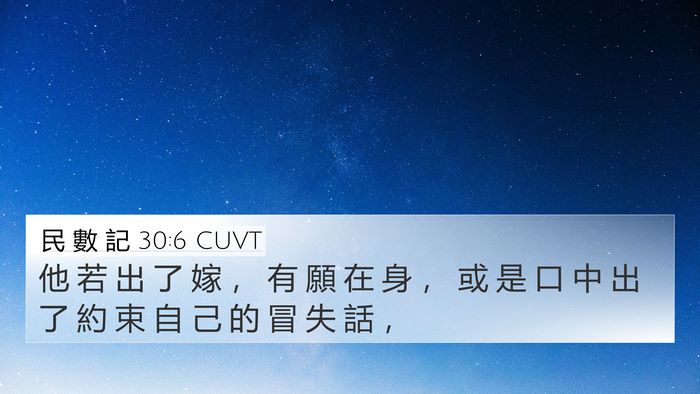民 數 記 30:6 CUVT Bible Verse Image