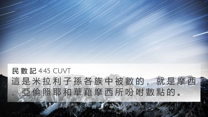 民 數 記 4:45 CUVT Bible Verse Image