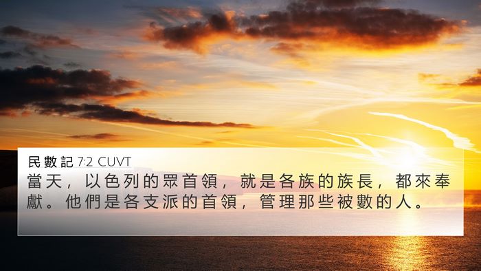 民 數 記 7:2 CUVT Bible Verse Image