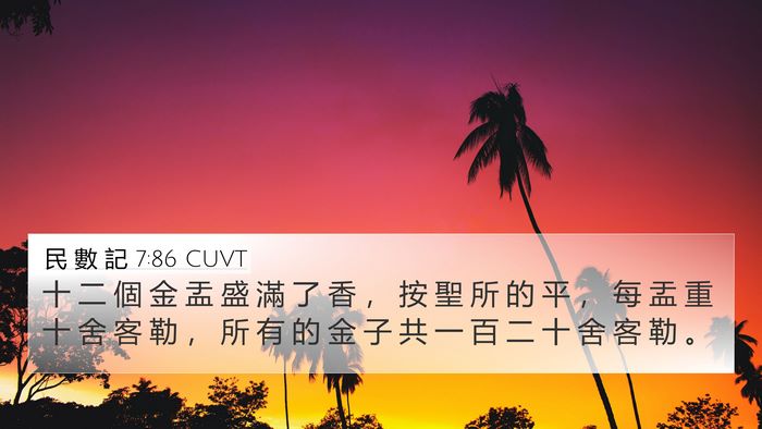民 數 記 7:86 CUVT Bible Verse Image