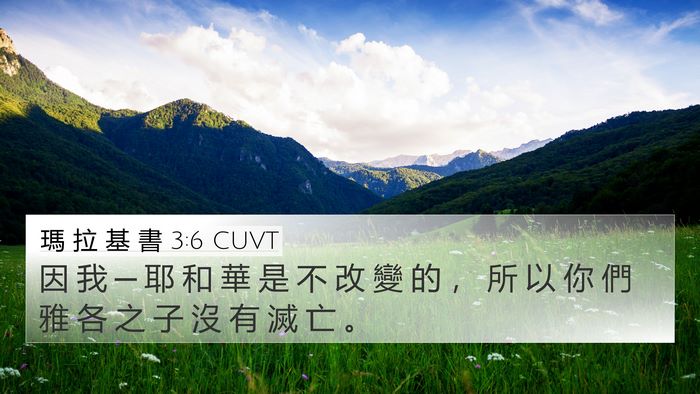 瑪 拉 基 書 3:6 CUVT Bible Verse Image