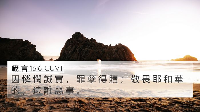 箴 言 16:6 CUVT Bible Verse Image