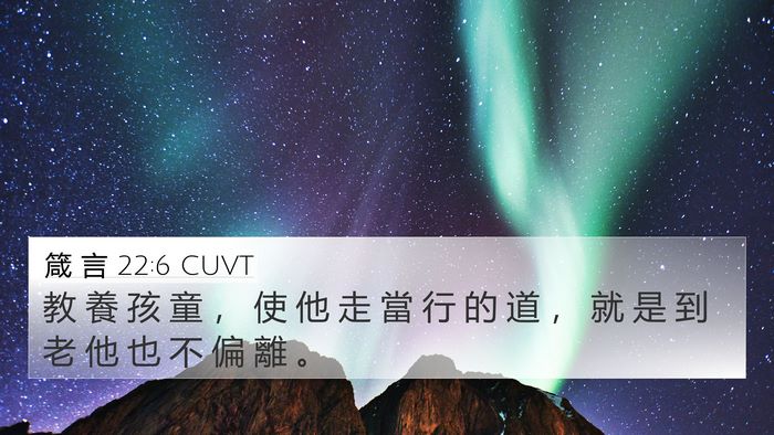 箴 言 22:6 CUVT Bible Verse Image