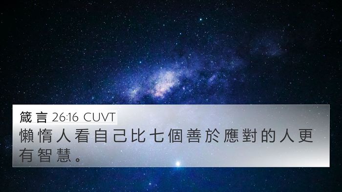 箴 言 26:16 CUVT Bible Verse Image