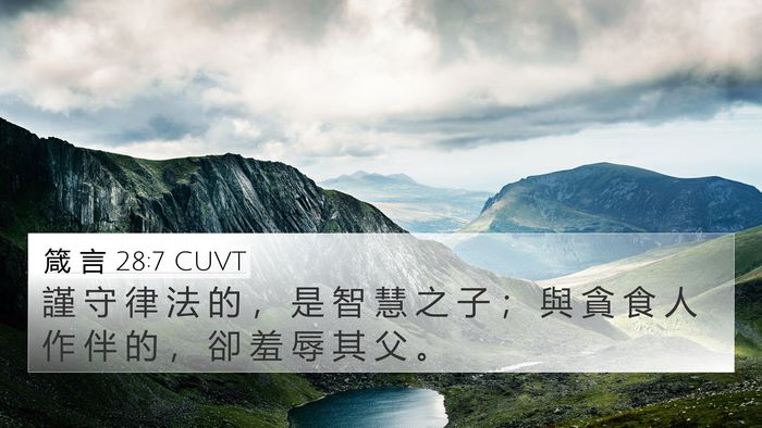 箴 言 28:7 CUVT Bible Verse Image