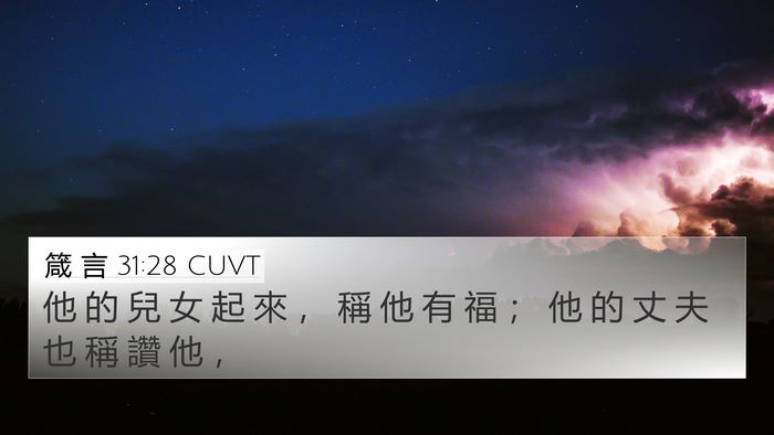 箴 言 31:28 CUVT Bible Verse Image