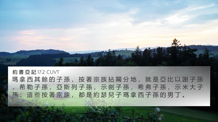 約 書 亞 記 17:2 CUVT Bible Verse Image