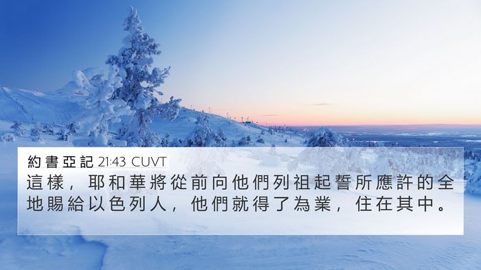 約 書 亞 記 21:43 CUVT Bible Verse Image