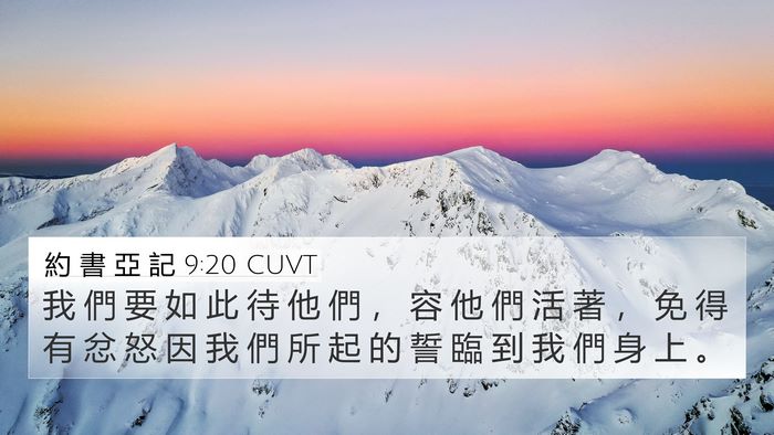約 書 亞 記 9:20 CUVT Bible Verse Image