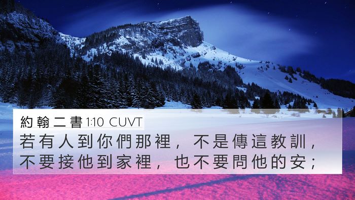 約 翰 二 書 1:10 CUVT Bible Verse Image