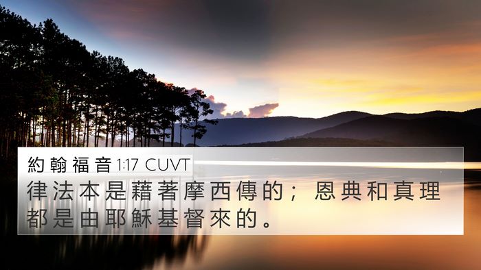 約 翰 福 音 1:17 CUVT Bible Verse Image