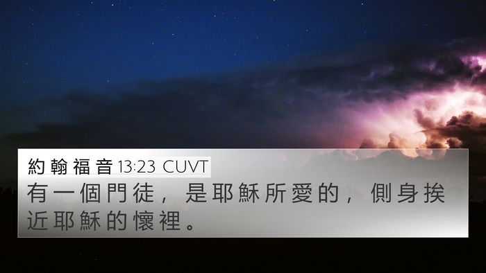 約 翰 福 音 13:23 CUVT Bible Verse Image
