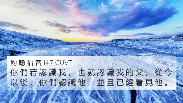 約 翰 福 音 14:7 CUVT Bible Verse Image