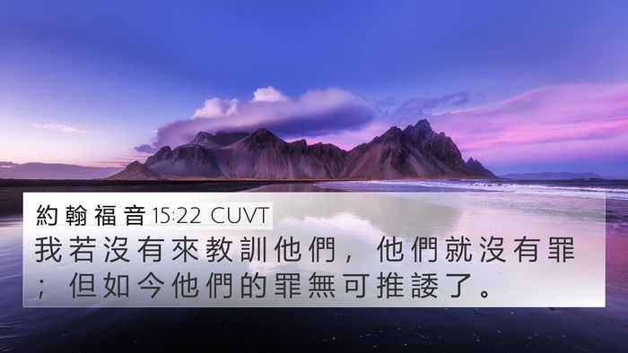 約 翰 福 音 15:22 CUVT Bible Verse Image