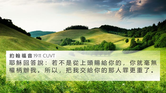約 翰 福 音 19:11 CUVT Bible Verse Image