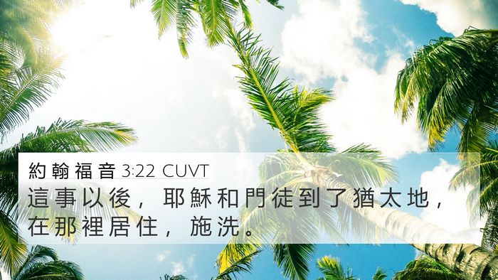 約 翰 福 音 3:22 CUVT Bible Verse Image