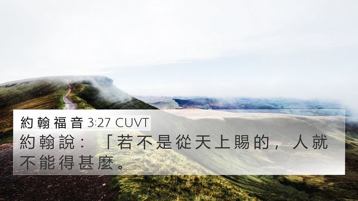 約 翰 福 音 3:27 CUVT Bible Verse Image