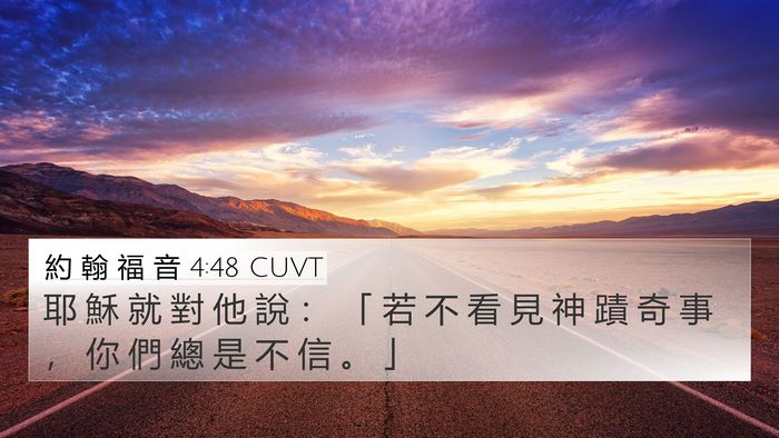 約 翰 福 音 4:48 CUVT Bible Verse Image