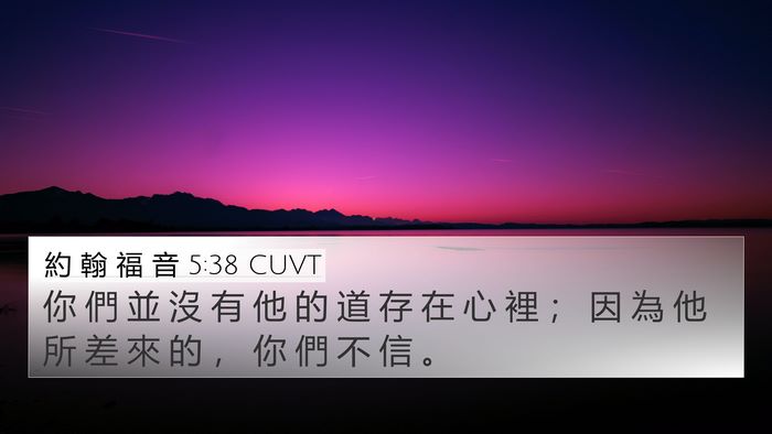 約 翰 福 音 5:38 CUVT Bible Verse Image